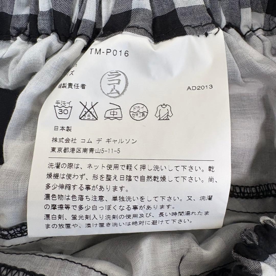 トリココムデギャルソン サルエルパンツ ギンガムチェック フリーサイズ