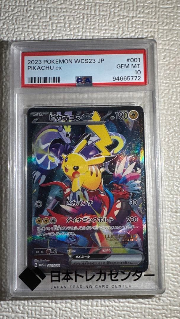 ス*ド様 2023横浜記念デッキピカチュウ