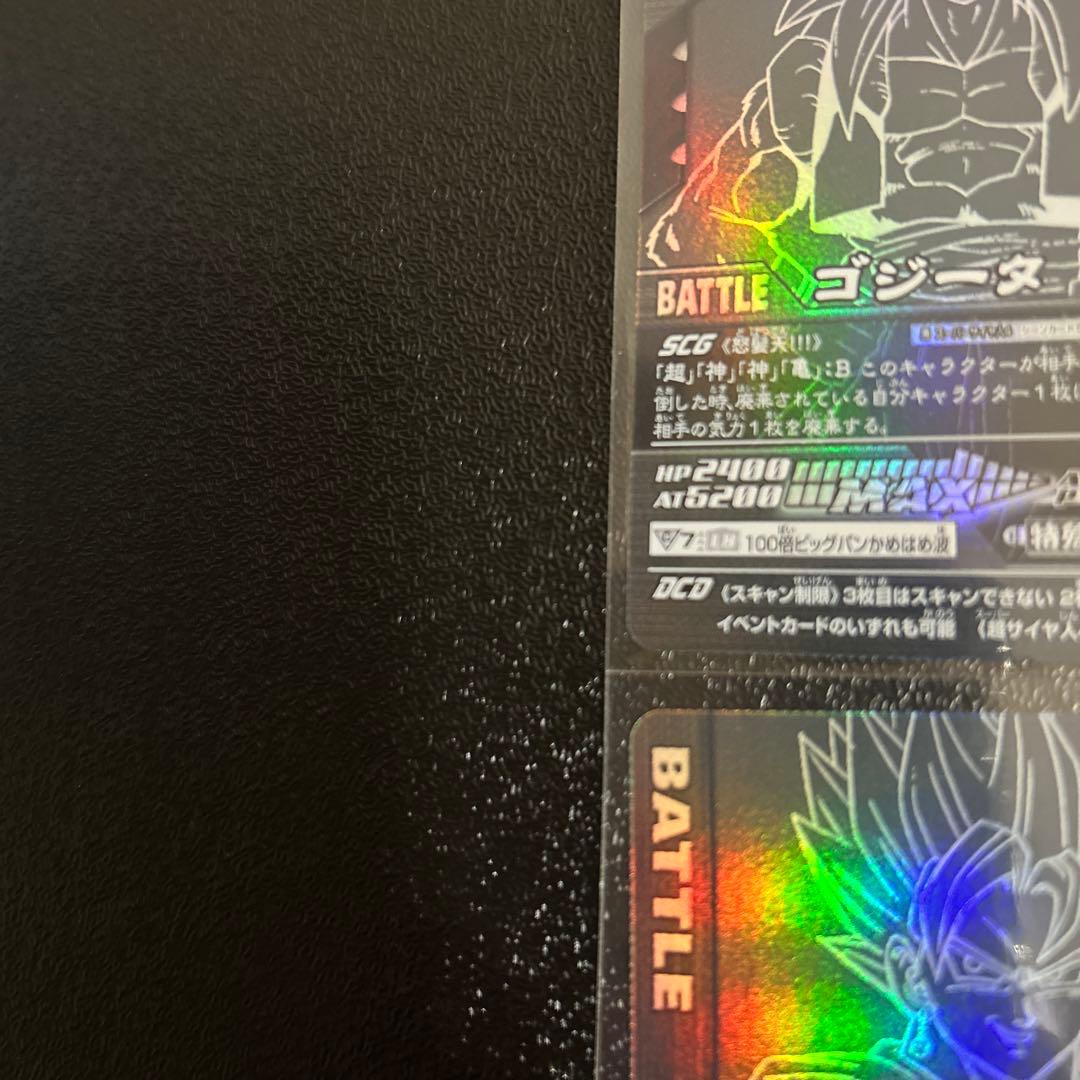 【極美品】ドラゴンボール★データカードダス★ポルンガキャンペーン 4種