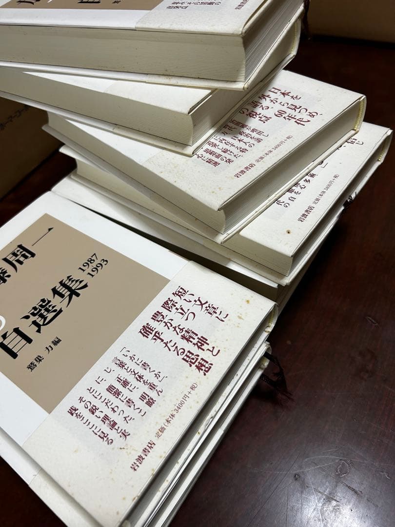 加藤周一 自選集 全10巻セット　岩波書店