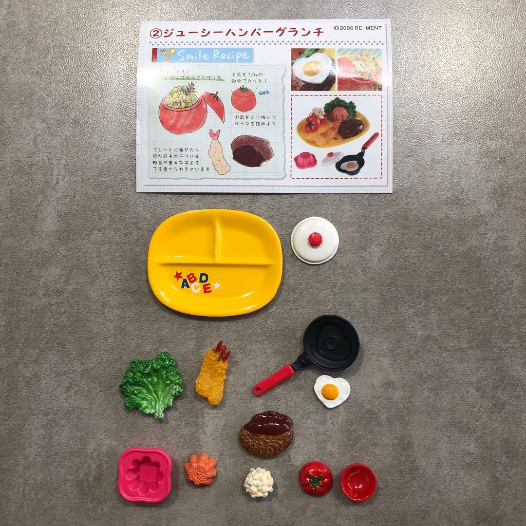 リーメント 　幸せキッチン