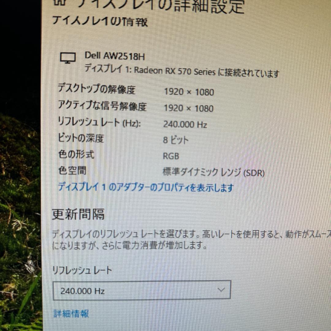 DELL 240Hz AW2518H 24.5インチ ゲーミングモニター