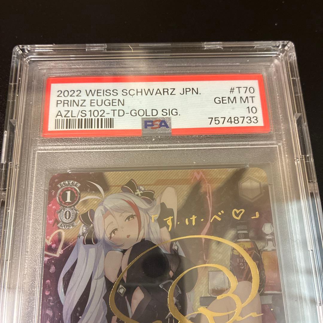 プリンツ・オイゲン sp PSA10