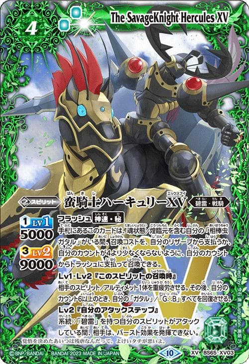 バトルスピリッツ BS65 契約編:界 第2章 極争 カートン