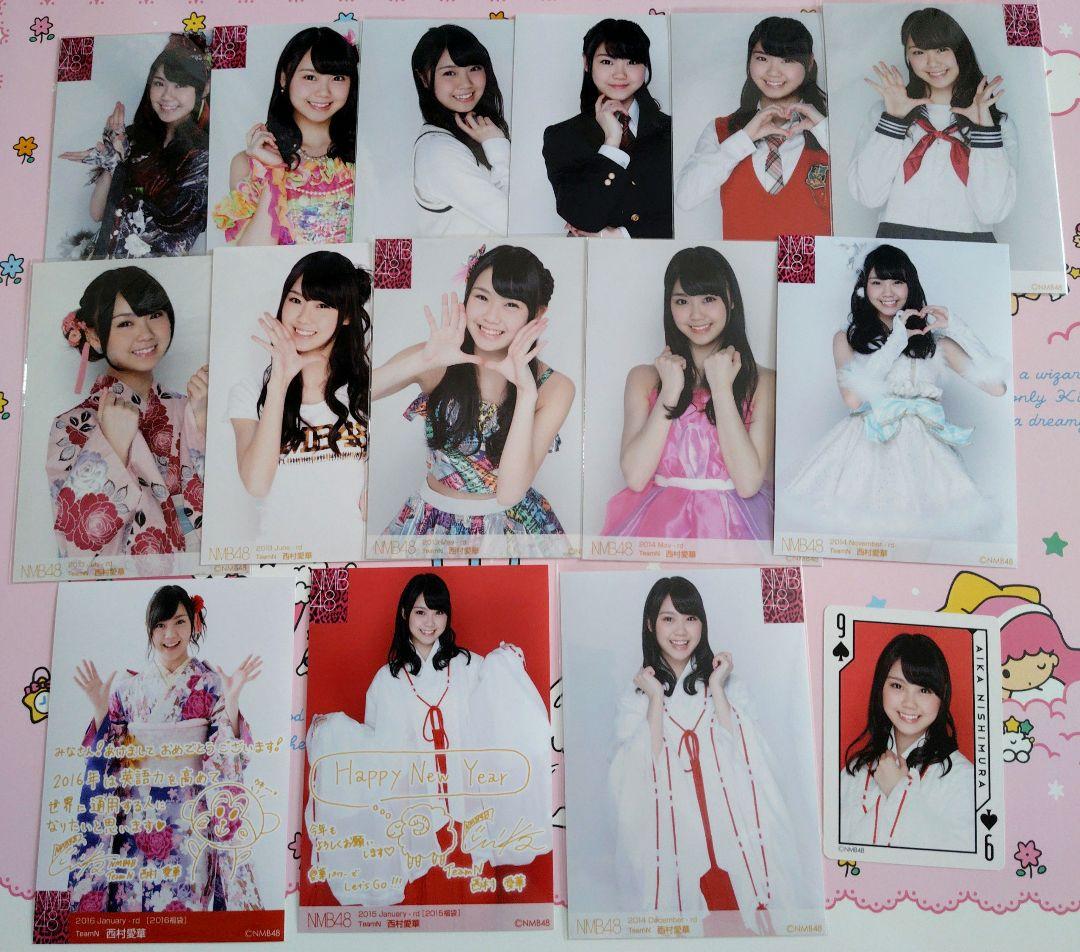 NMB48 ♡西村愛華♡ 生写真まとめ売り
