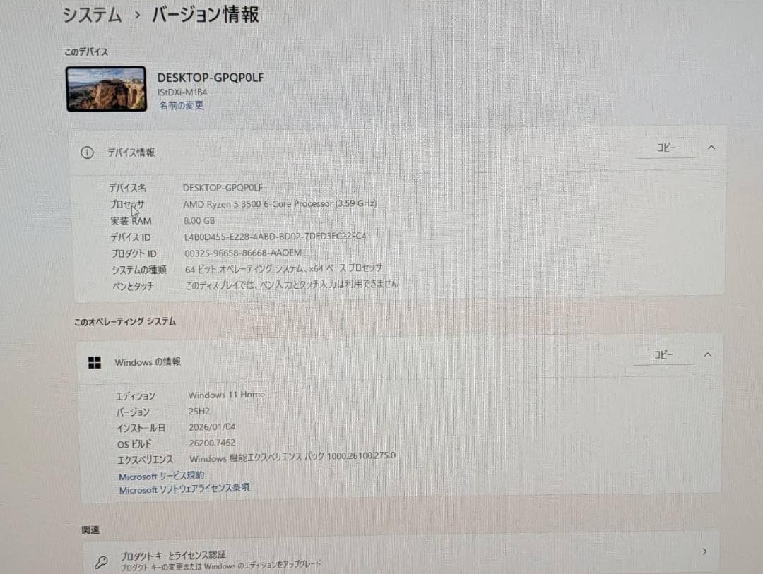 高性能 Ryzen5/8GB/SSD256GB+HDD500GB/Office