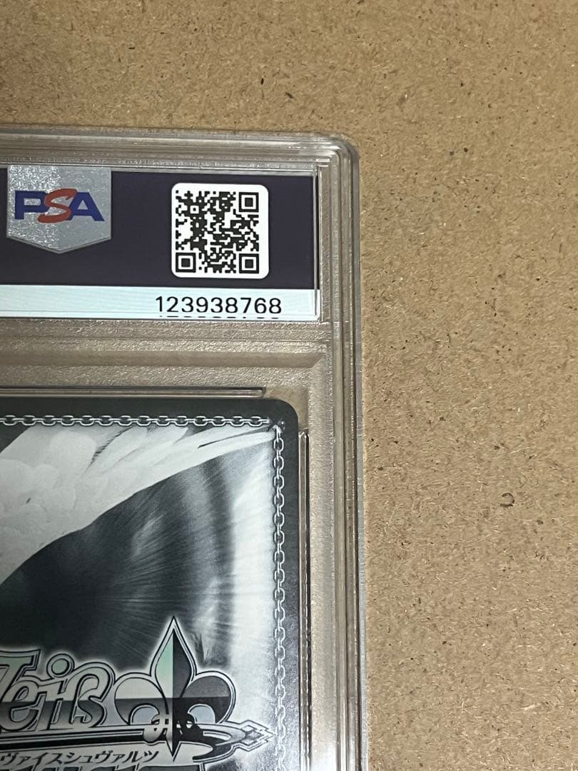 PSA10 マリオネットの心　星井美希　IAS/SE52-17SSP