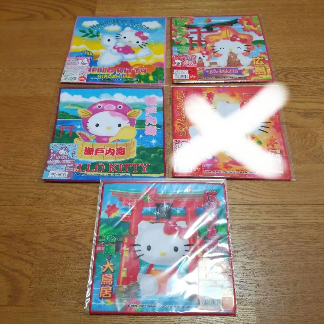ハローキティ　広島限定プチタオル　地域限定　地方限定　プチタオル　14枚セット