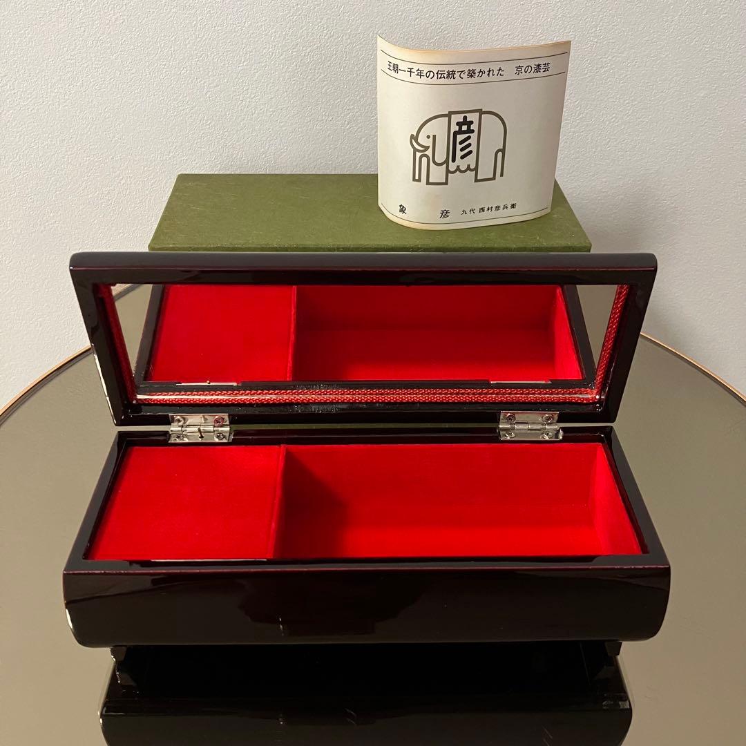 象彦　溜塗　螺鈿　オルゴール　手箱・宝石箱・ジュエリーボックス