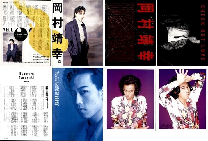 岡村靖幸 雑誌 切り抜き 250P ◆貴重！インディーズ～／ほぼページ欠けなし