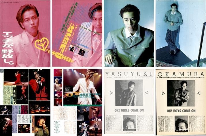 岡村靖幸 雑誌 切り抜き 250P ◆貴重！インディーズ～／ほぼページ欠けなし