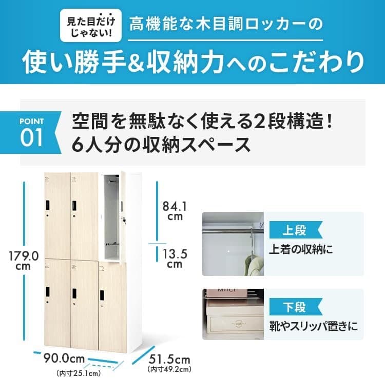 年内処分 送料込み 木目調オフィスロッカー 更衣室 6人用 ベージュ