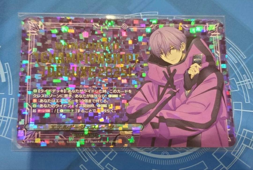 ヴァンガード エネルギージェネレーター 廻間 ミチルWGP2025 ベスト32