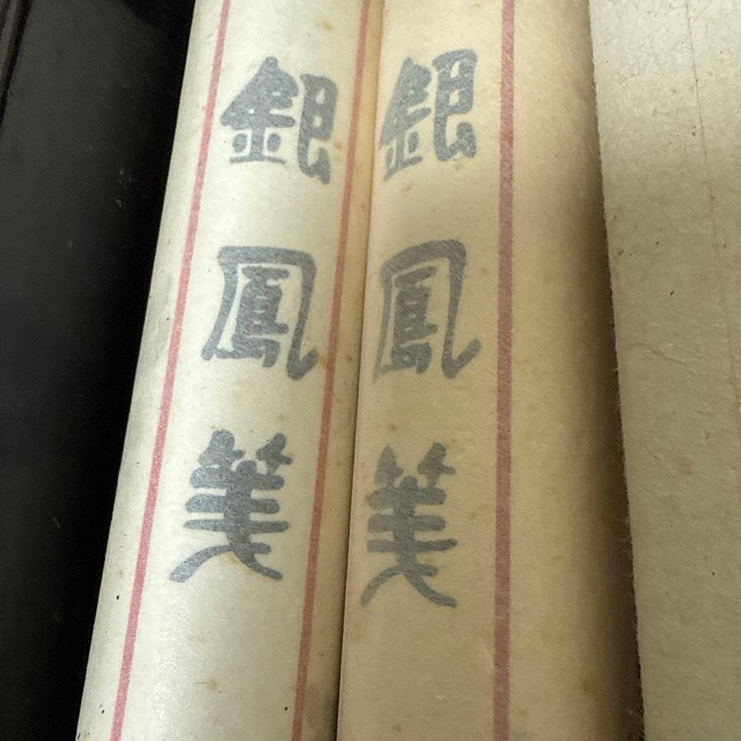 時代美術 御硯箱 布目塗 書道具 文房用具