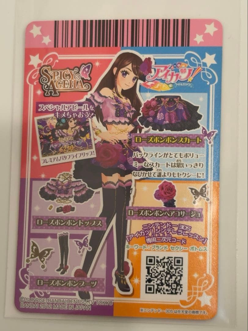 紫吹蘭 ローズボンボンコーデ 4枚