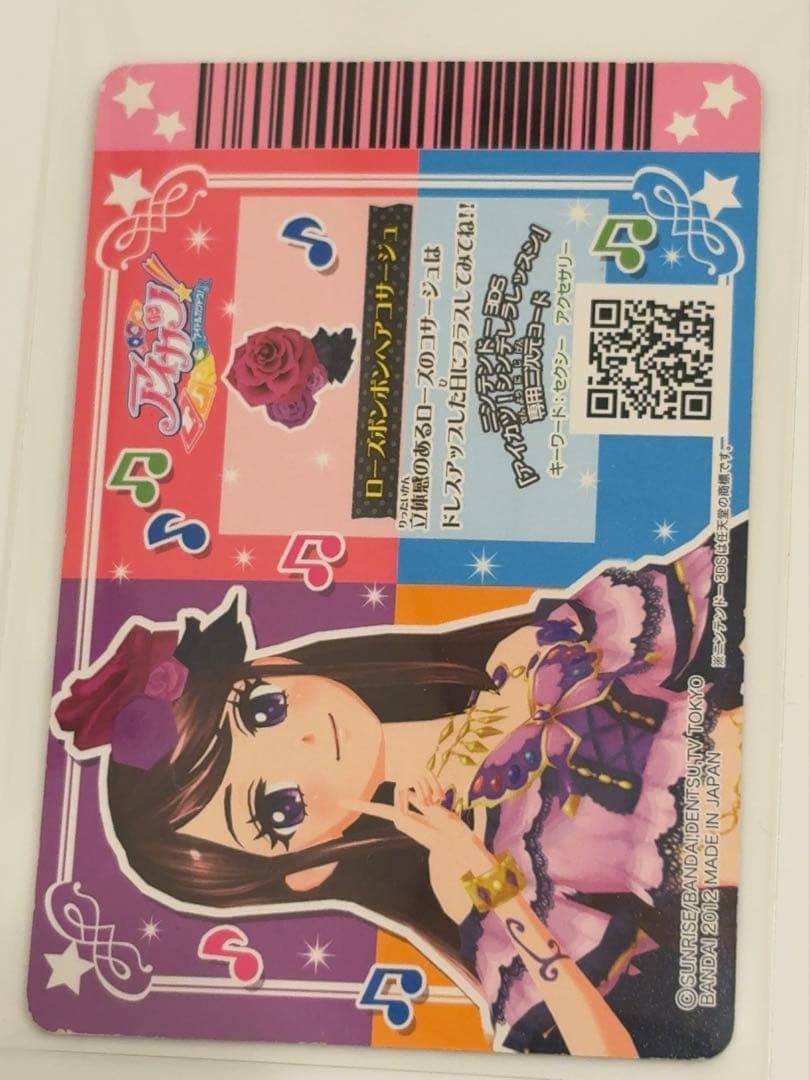 紫吹蘭 ローズボンボンコーデ 4枚