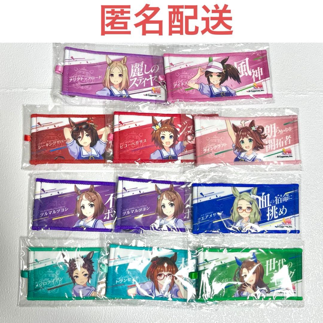 ウマ娘 ミニ応援タオル ナリタトップロード キングヘイロー ラインクラフト 他