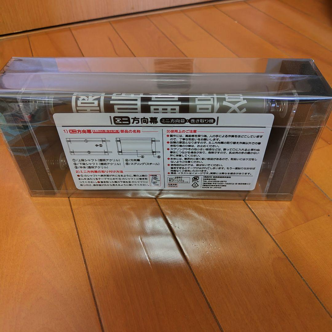 西武鉄道池袋線2000系ミニ方向幕