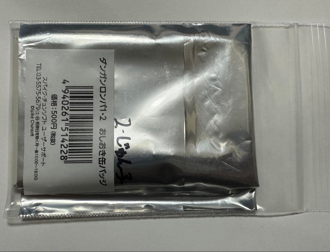 ダンガンロンパ おしおき缶バッジ 江ノ島盾子＆モノミ