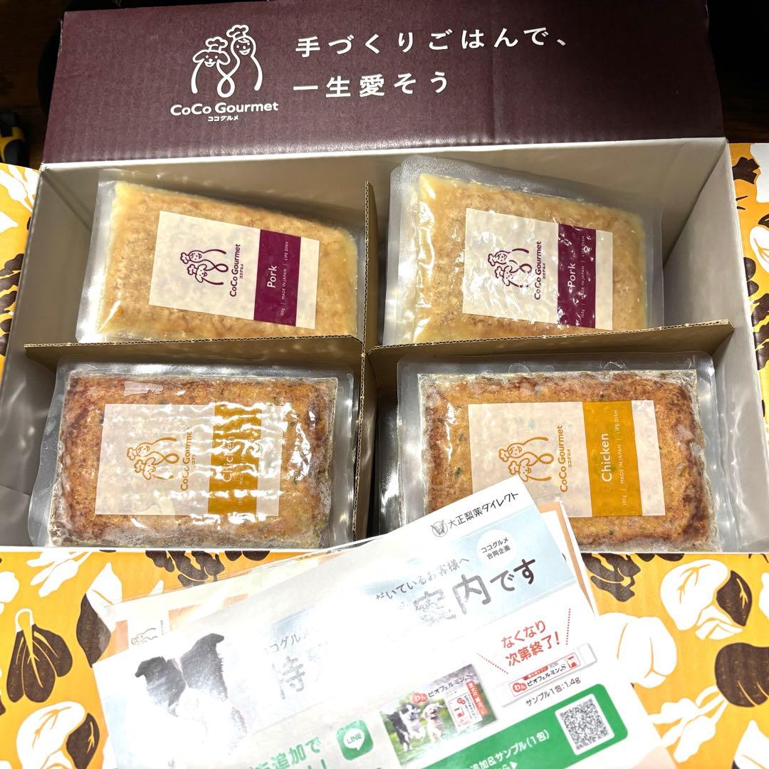 【冷凍】ココグルメ　48個セット【チキン×24個&ポーク×24個】