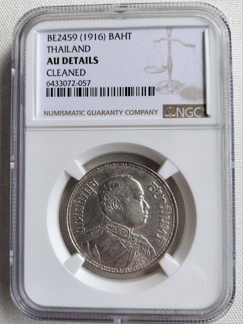 【高品質】タイ ラーマ6世1バーツ銀貨1916年NGC AU DETAILS C