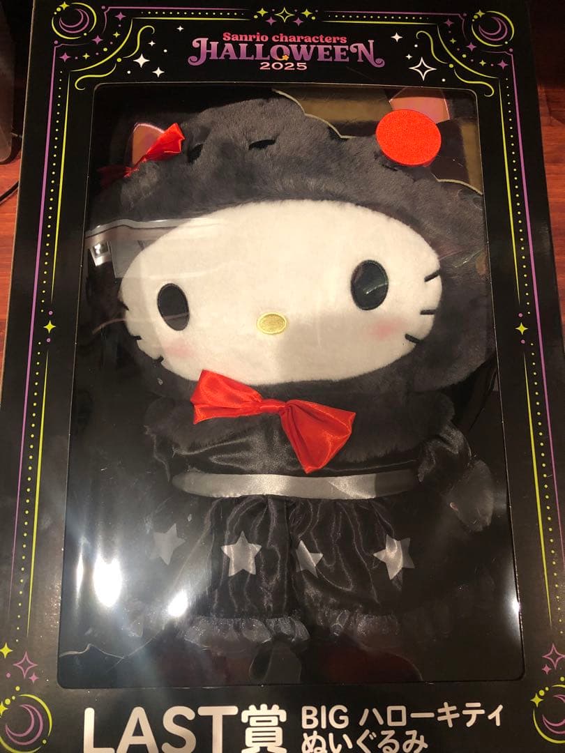 サンリオ　Happyくじ ラストワン賞　キティ