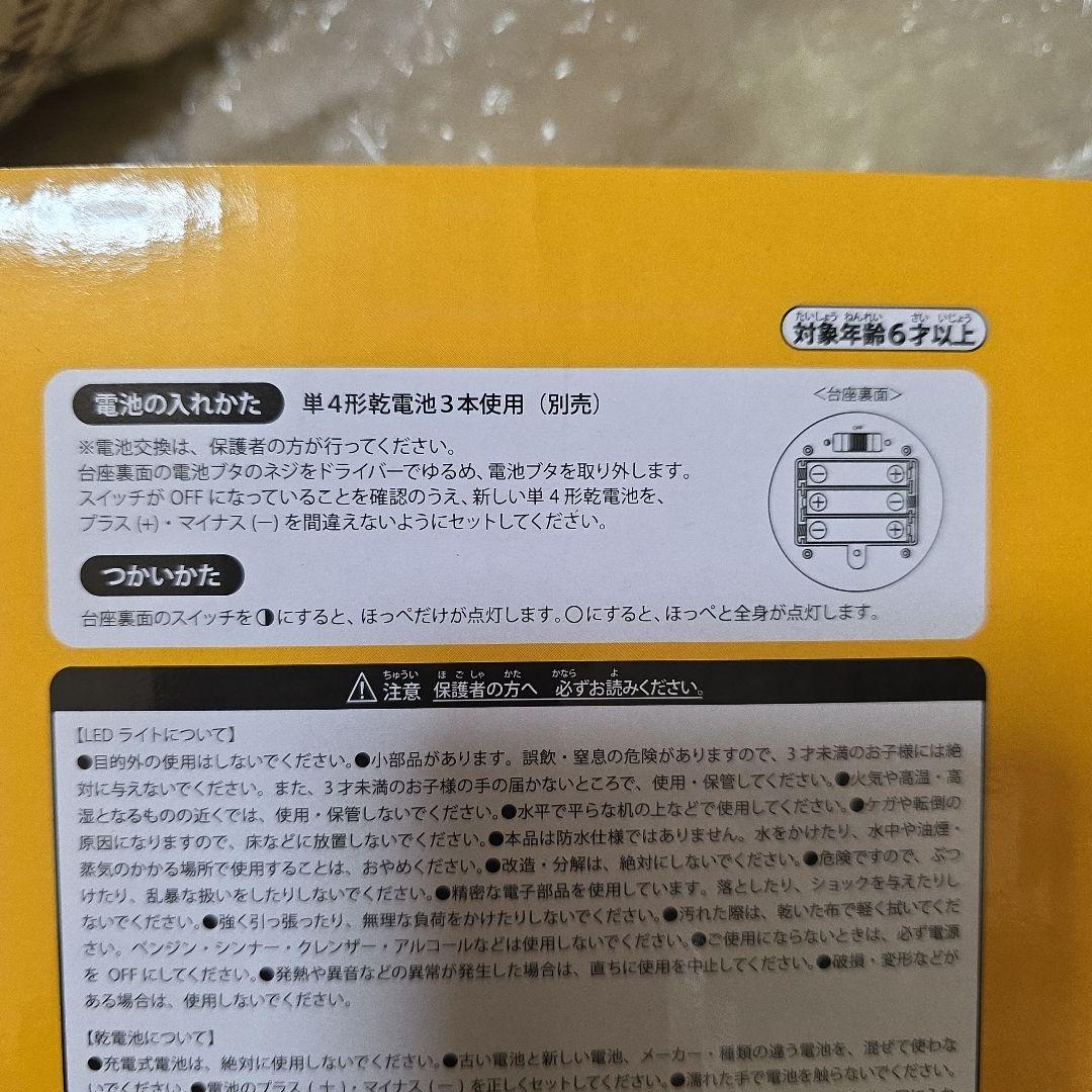 未使用 ポケットモンスター ポケモンセンター 25th LEDライト ピカチュウ