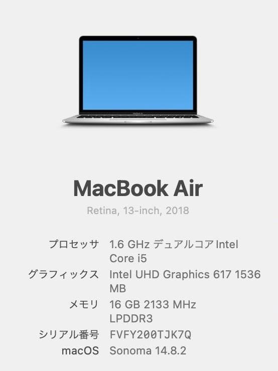 MacBook Air 2018 13インチ 16GB SSD256GB
