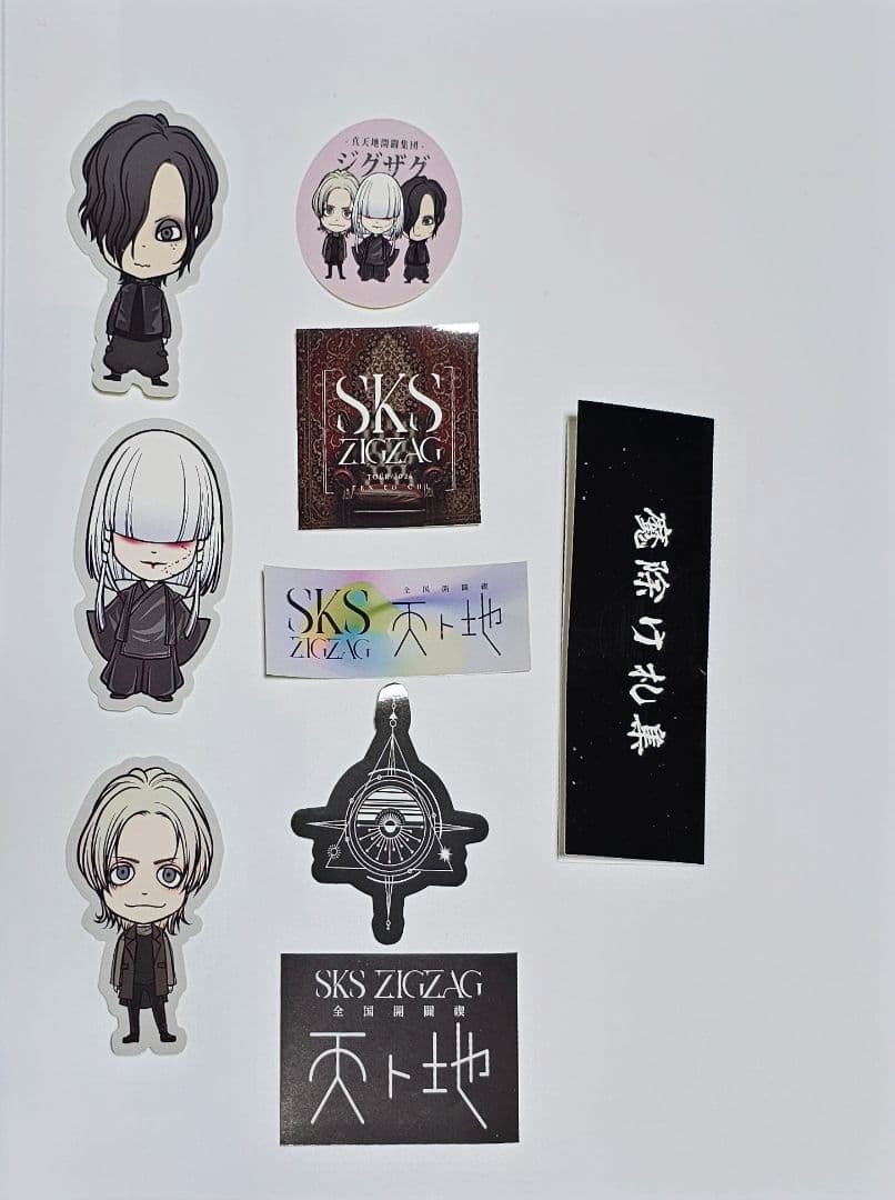 バラ売り可 期日中ご購入で大盛りおまけ付 真天地開闢集団ジグザググッズ 25点