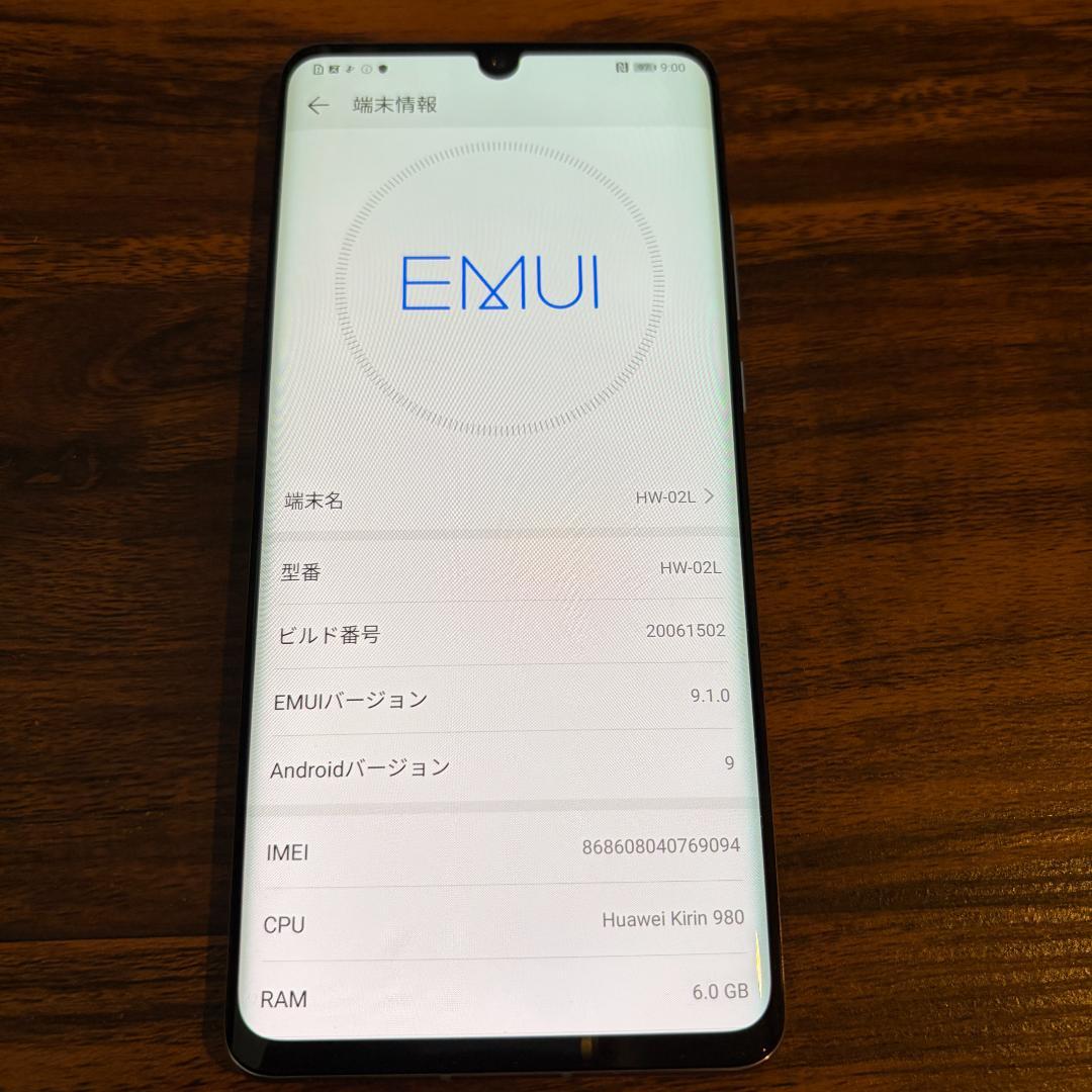HUAWEI P30 Pro docomo HW-02L本体 ほぼ未使用完動美品