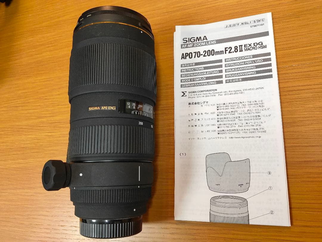 SIGMA APO 70-200mm F2.8ⅡEXDG
