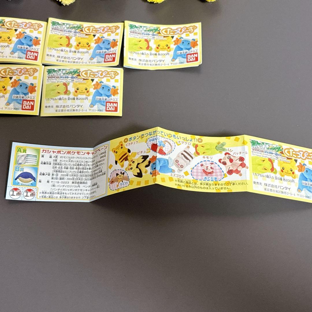 ポケモンぬいぐるみ　くたっぴーず　6個セット　2003製　レトロ　フィギュア