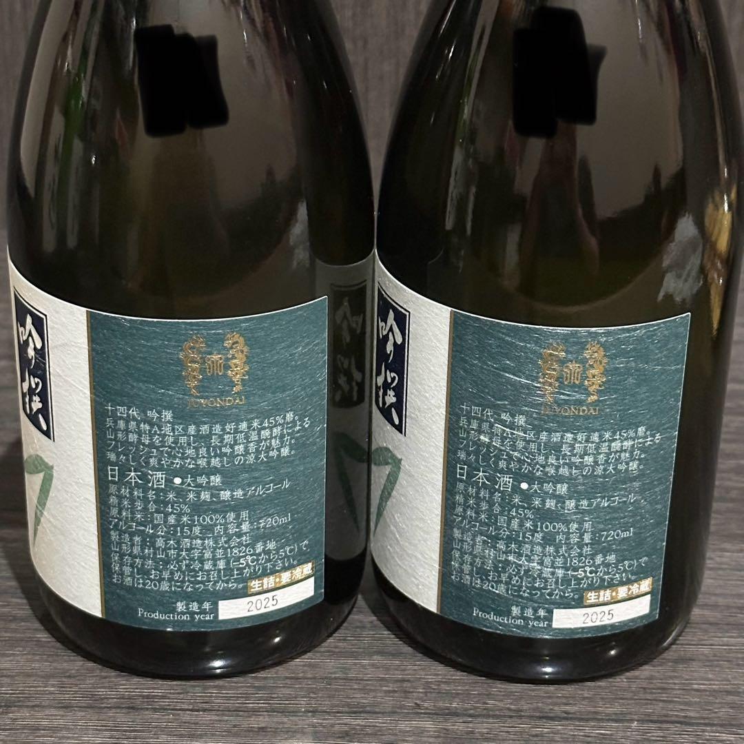 十四代 日本酒 720ml 2025年産