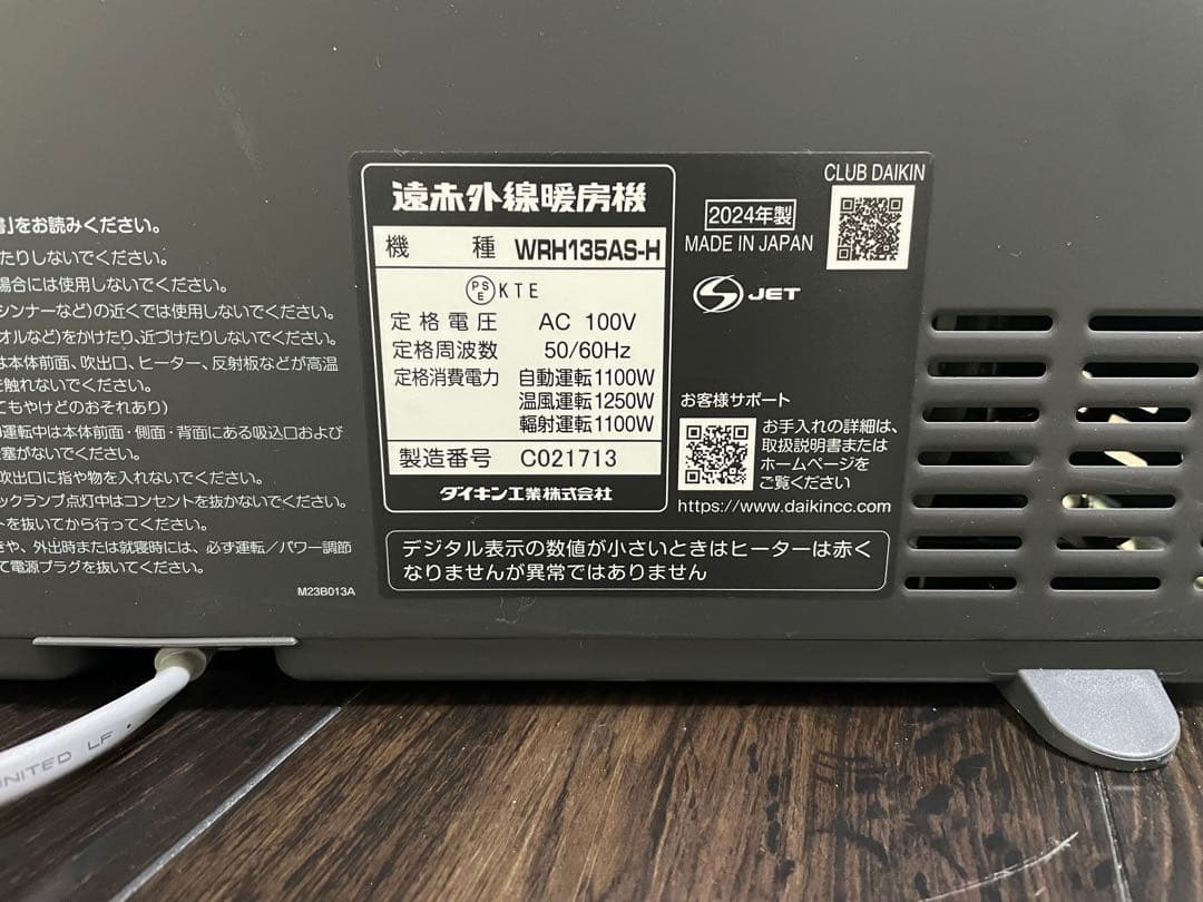 ぴのまる DAIKIN WRH135AS-H