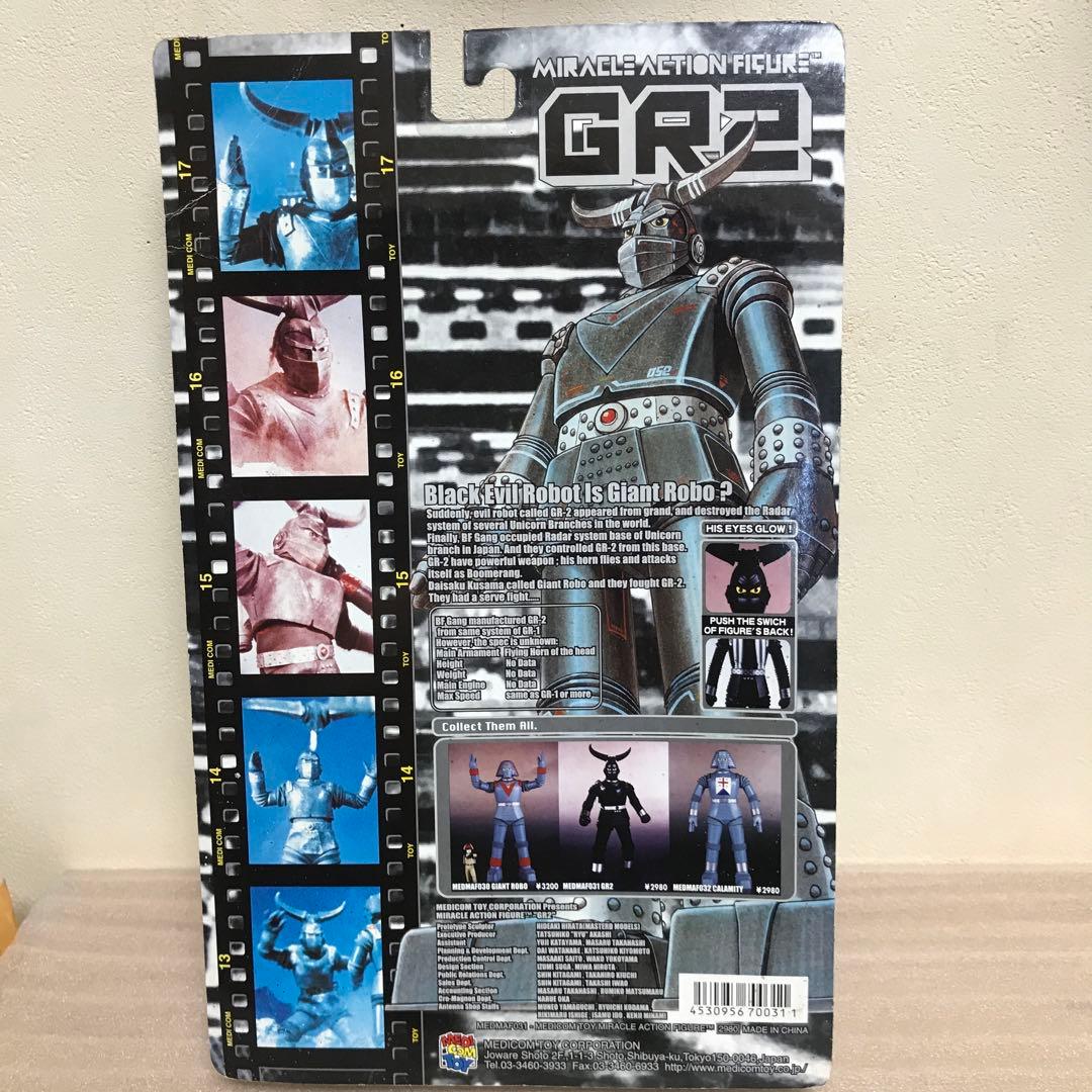 ジャイアントロボＧＲ２　メディコムトイ(新品未開封品)