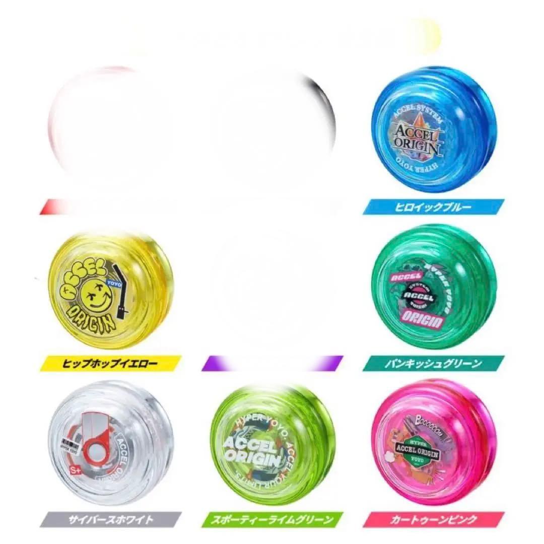 新品BANDAI ハイパーヨーヨー アクセルオリジン　人気6種セット