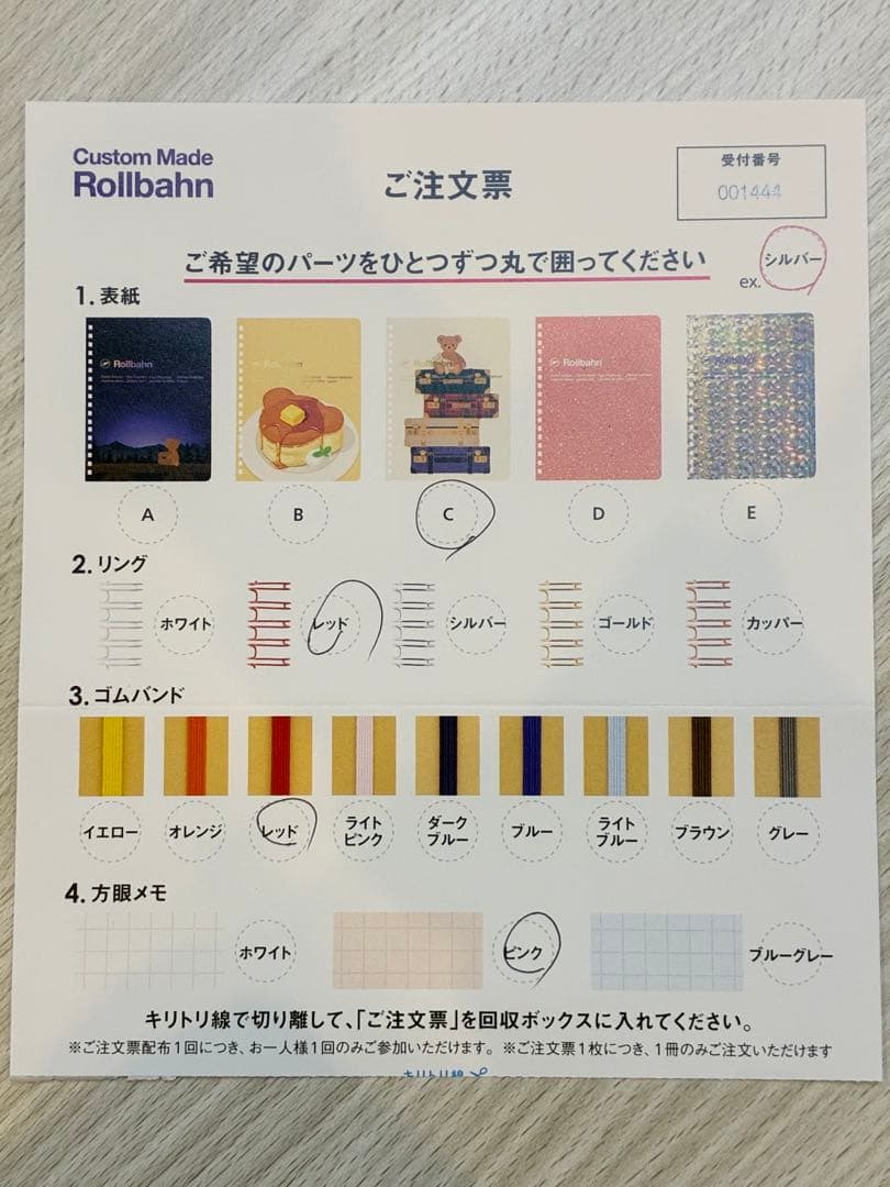 カスタムロルバーン　文具女子博　ティディベア　トランク