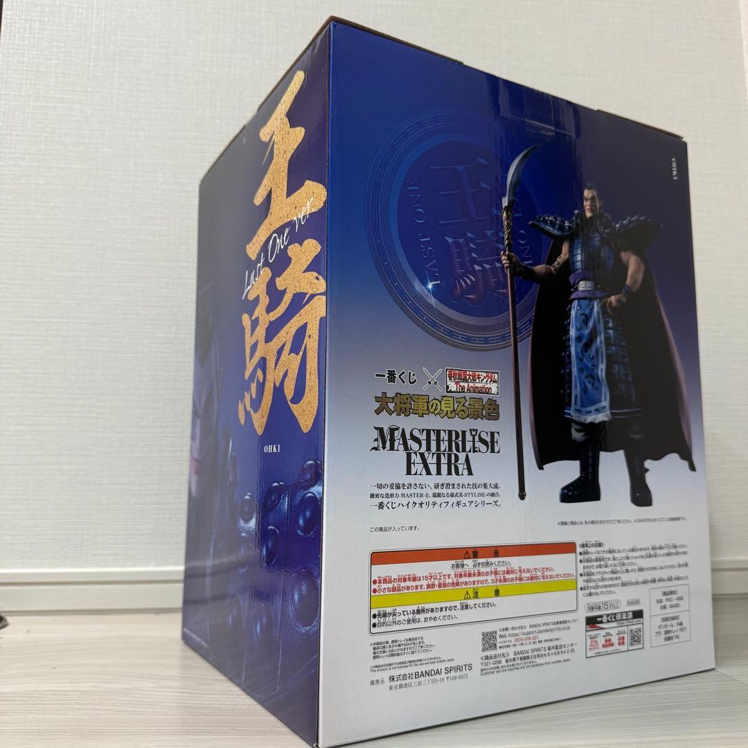 キングダム一番くじ 大将軍の見る景色A賞王騎B賞信C賞羌瘣ラストワン 未開封4体