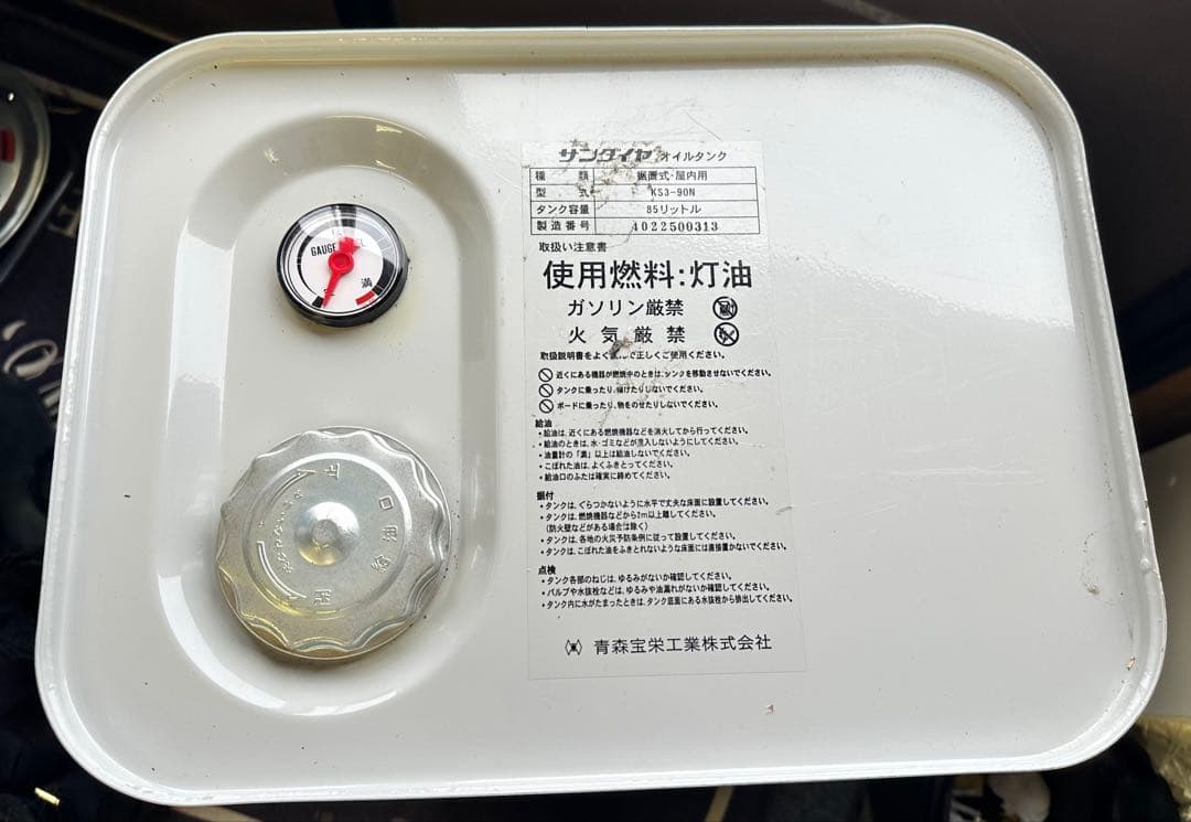 サンダイヤ　オイルタンク　SUNDIA　灯油タンク　85リットル　KS3-90N