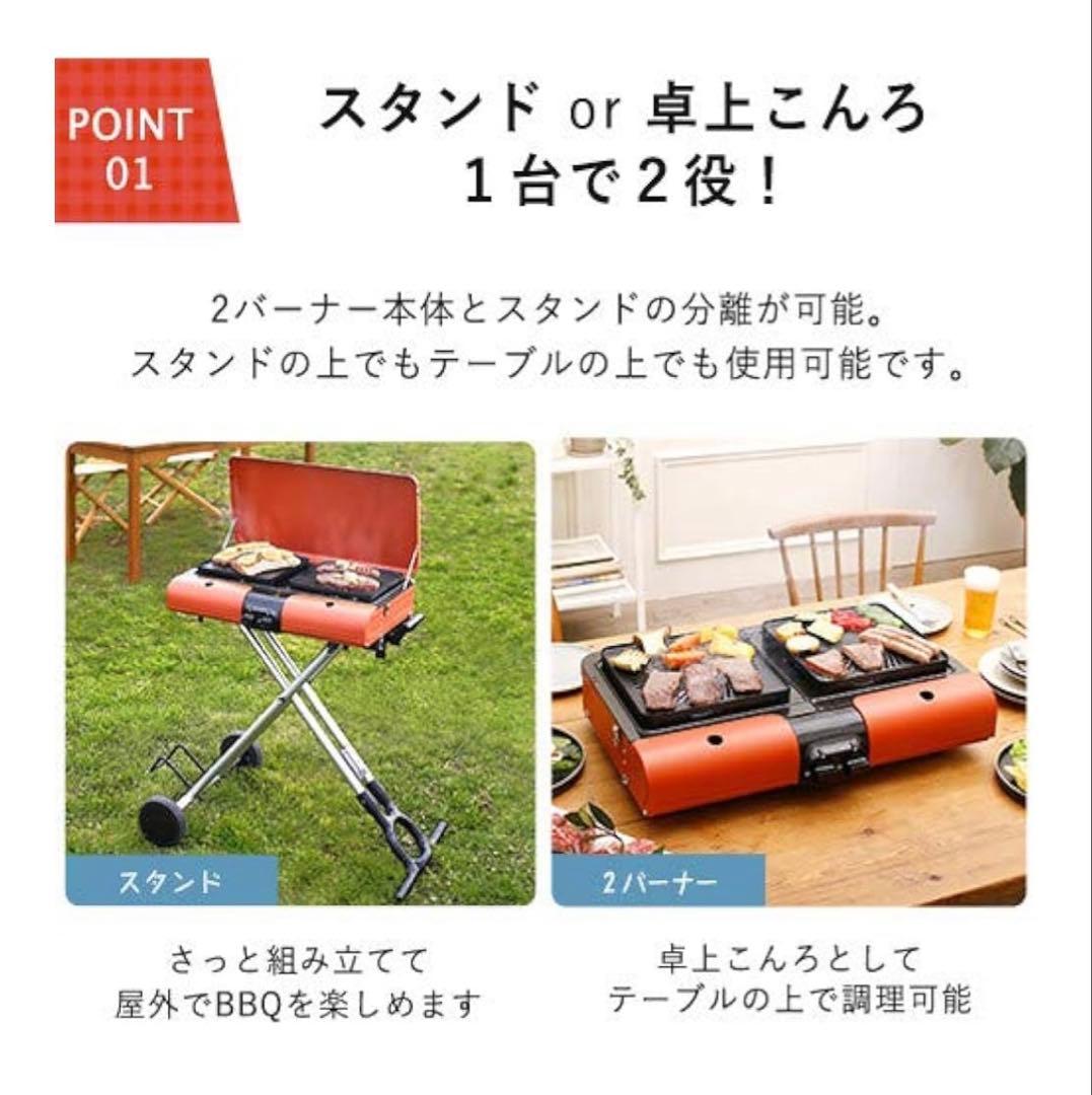 【新品】イワタニ スタンドBBQグリルスター CB-SBG-2