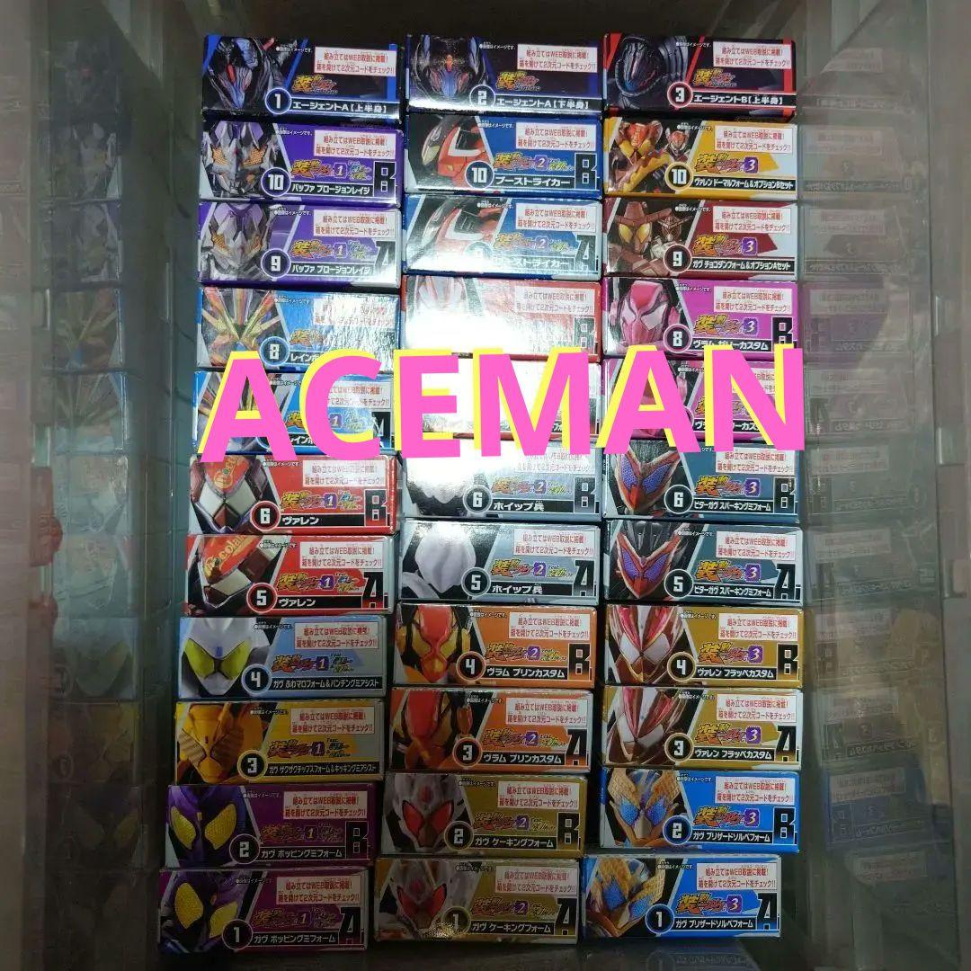 装動 仮面ライダー ガヴ GV1 ～ 4 & アクションエージェント フルセット