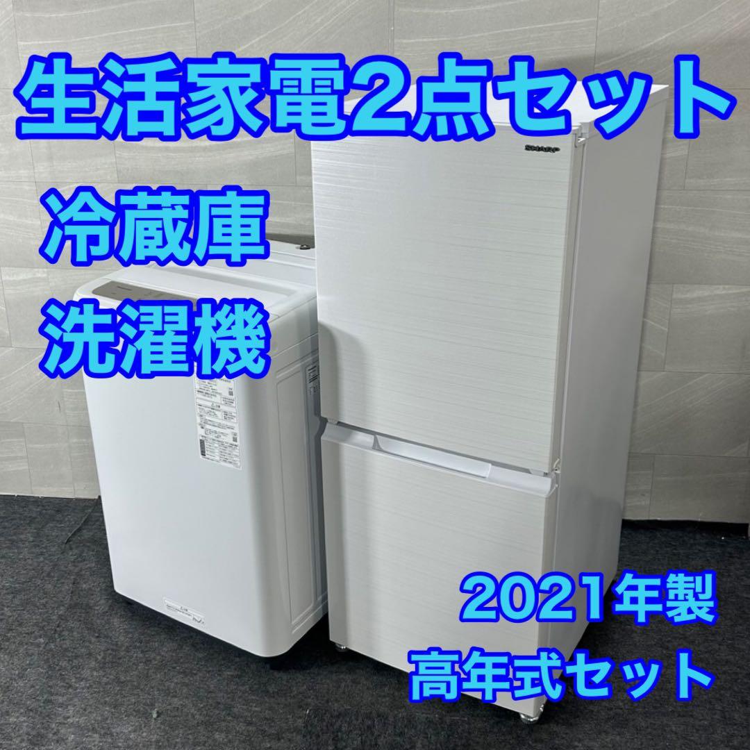 生活家電2点セット 冷蔵庫 洗濯機 格安 ひとり暮らし 家電 d4455 新生活
