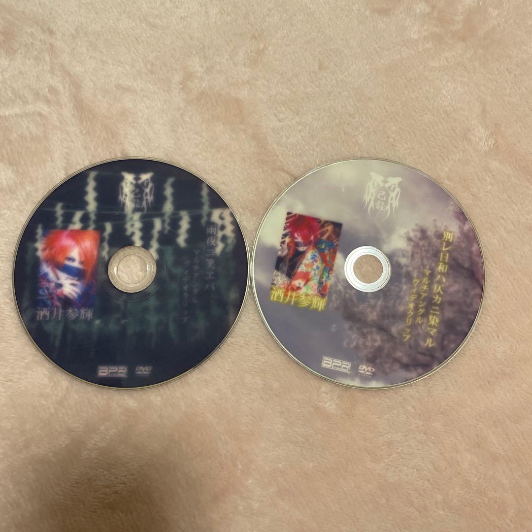 己龍 特典DVD/CD 26枚セット