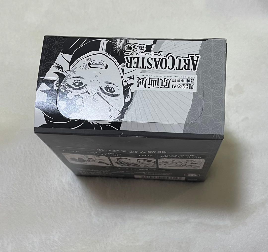 鬼滅の刃 アートコースター コースター BOX ボックス 第三弾 第3弾　鬼滅
