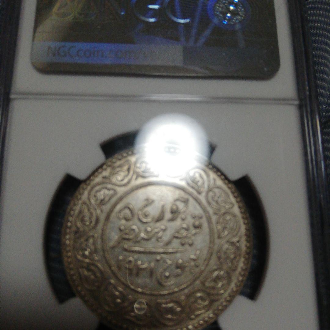 1921年 インド 5K 銀貨 Kutch Y-53 MS 62