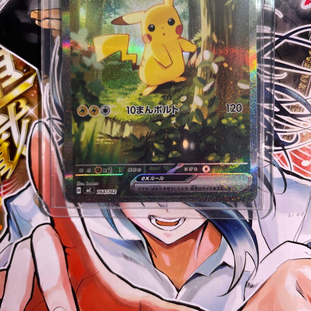 ポケモンカードピカチュウ EX 025/100 スタートデッキ100 SAR