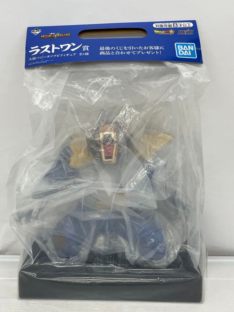 kntoy55-0295ドラゴンボール　ラストワン　大猿ベジータ