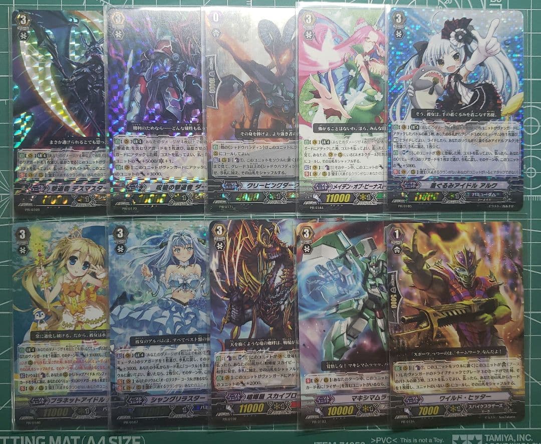 ヴァンガードプロモカード②