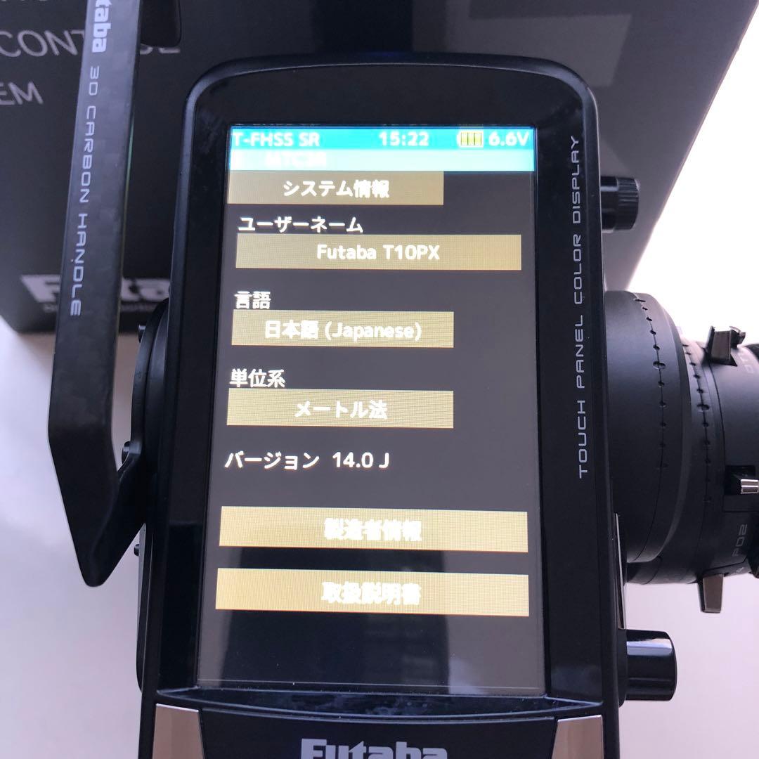 Futaba T10PX ,R404SBS 受信機付きキットセット