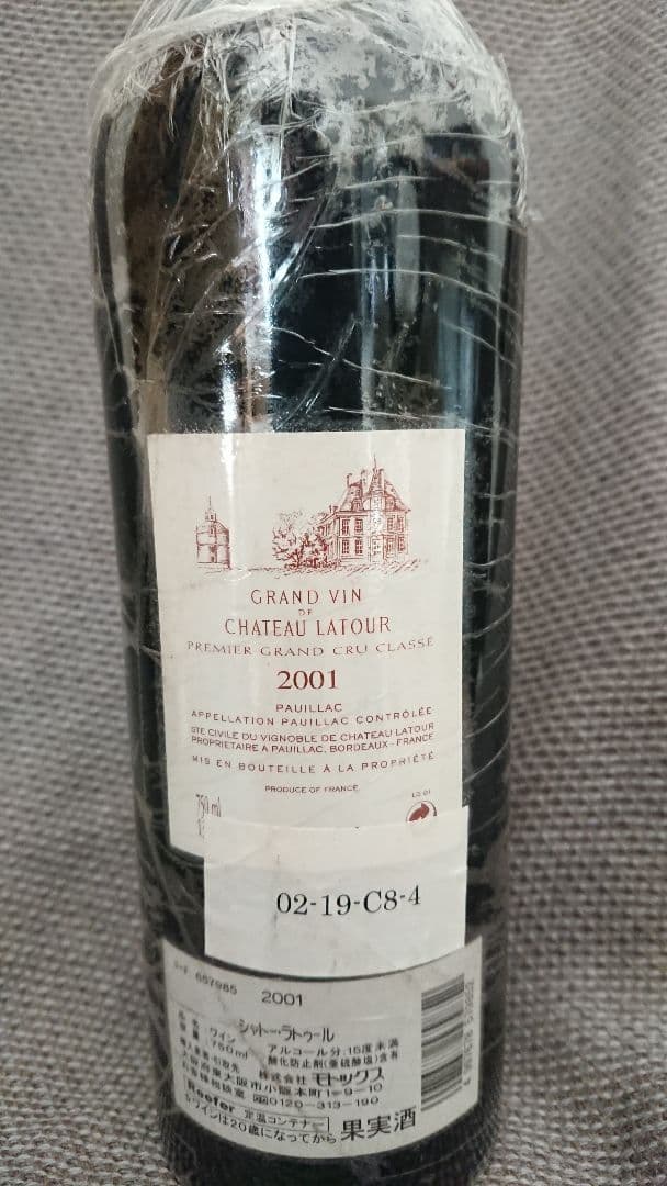 シャトーラトゥール 2001 赤ワイン
